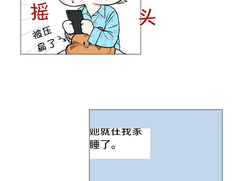 第3话 嫉妒的滋味39