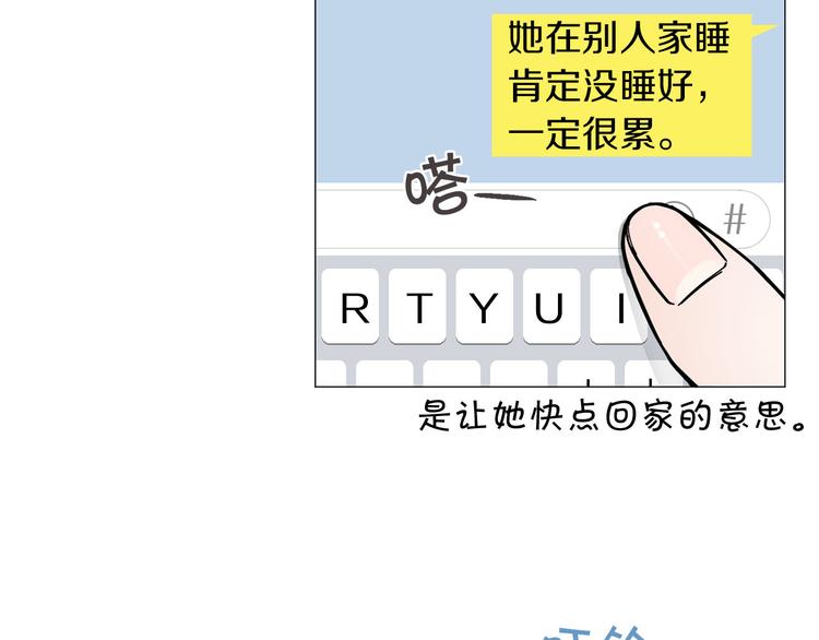 第3话 嫉妒的滋味40