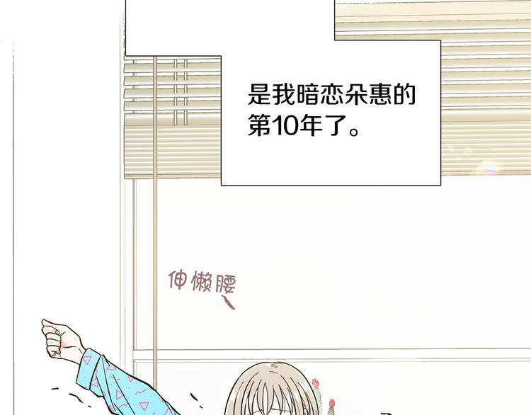 第3话 嫉妒的滋味7