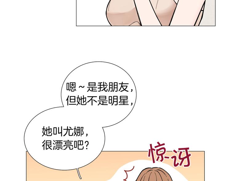 第3话 嫉妒的滋味72
