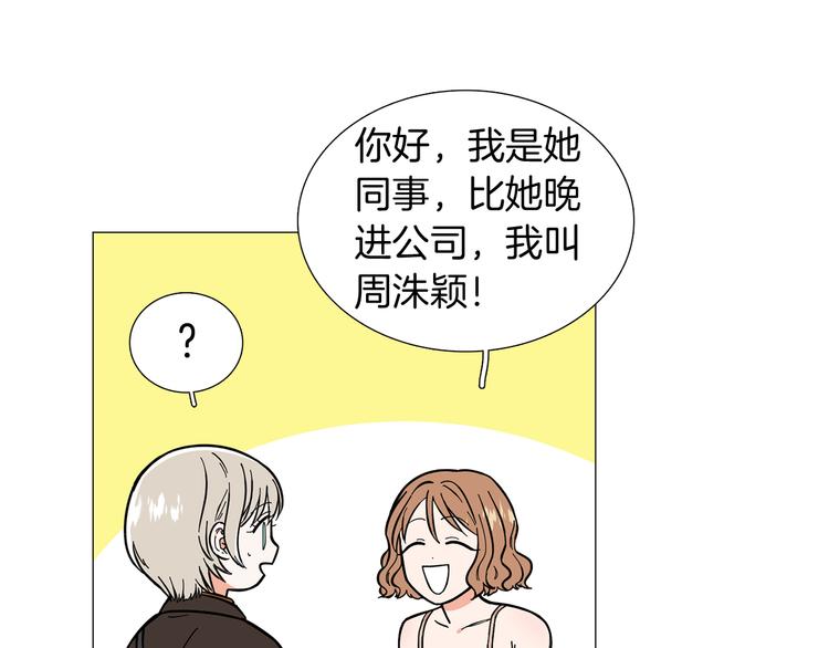 第3话 嫉妒的滋味74