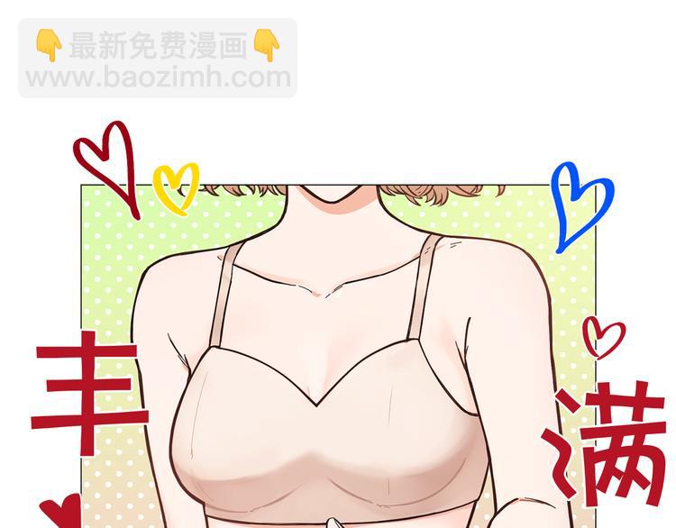 第3话 嫉妒的滋味77