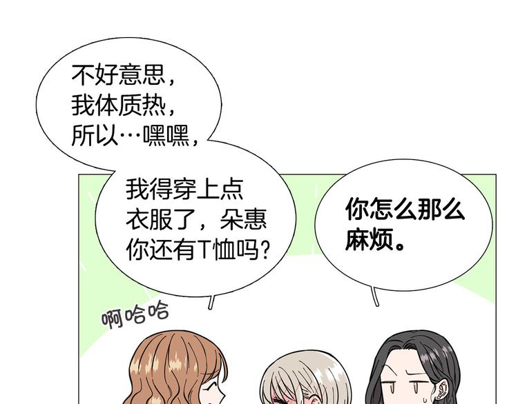 第3话 嫉妒的滋味83