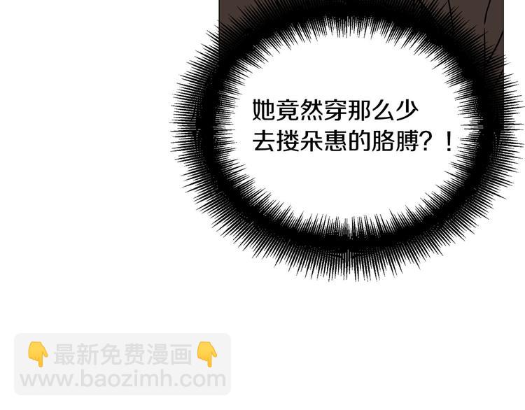 第3话 嫉妒的滋味88