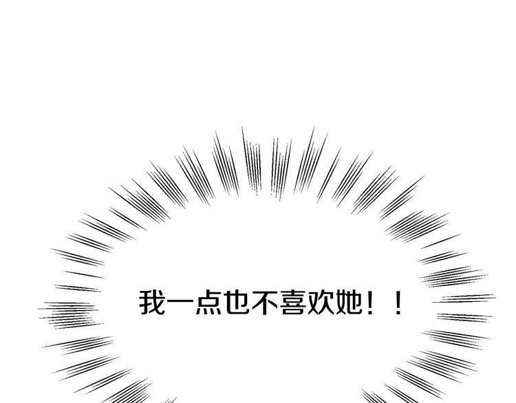 第3话 嫉妒的滋味89