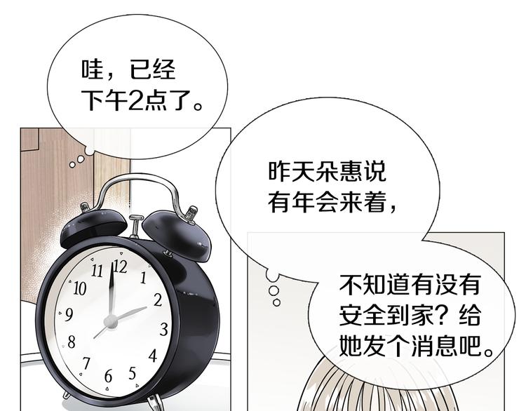 第3话 嫉妒的滋味9