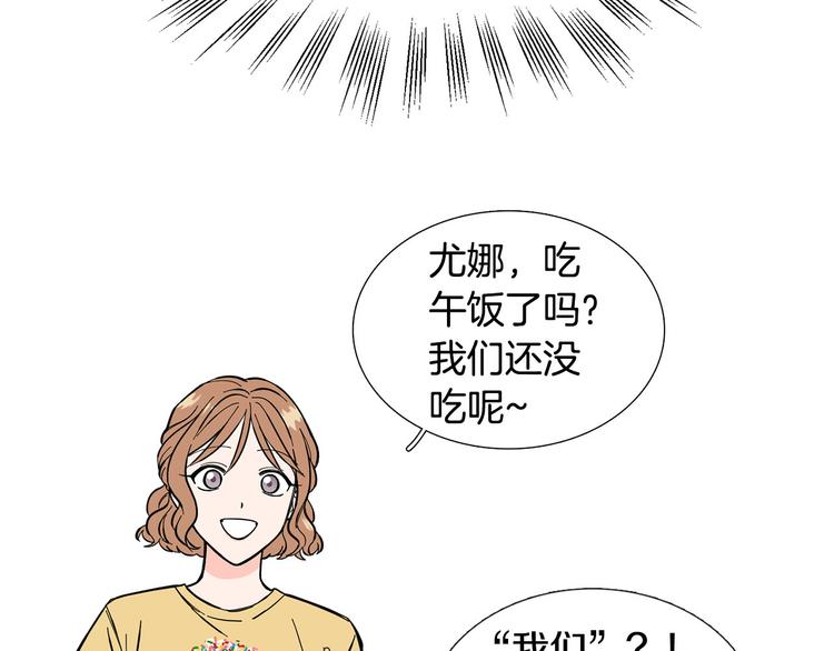 第3话 嫉妒的滋味90