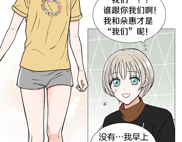 第3话 嫉妒的滋味91