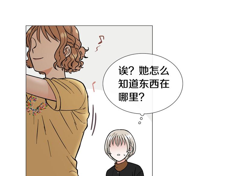 第3话 嫉妒的滋味94
