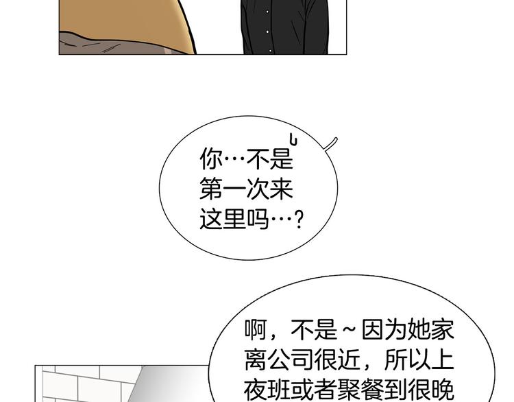 第3话 嫉妒的滋味95