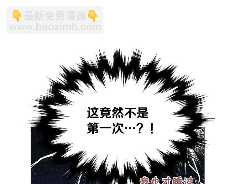 第3话 嫉妒的滋味97