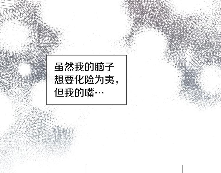 第4话 被人看穿100