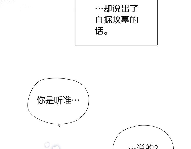第4话 被人看穿101