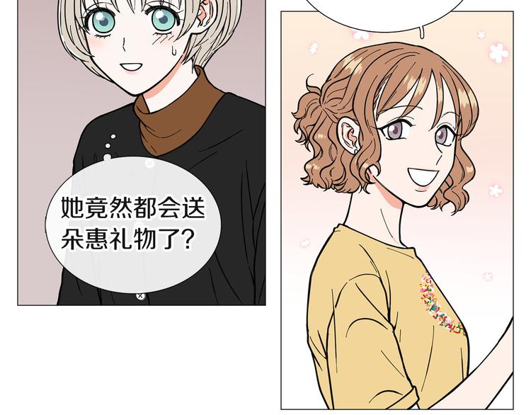 第4话 被人看穿13