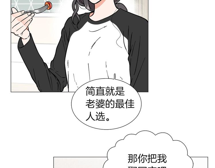 第4话 被人看穿22