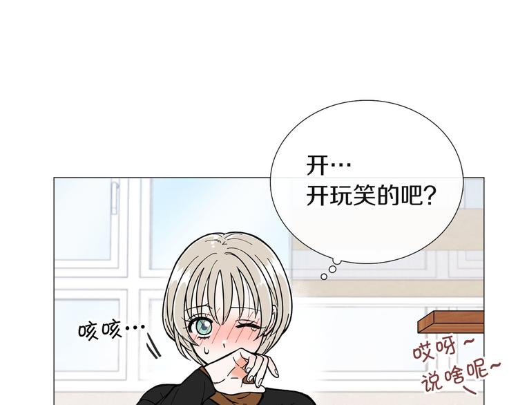 第4话 被人看穿24