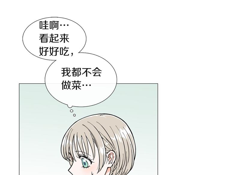 第4话 被人看穿5