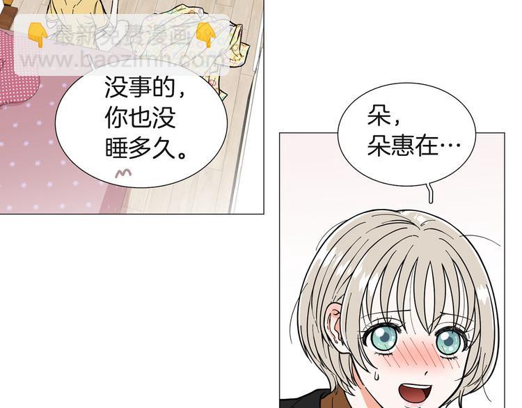 第4话 被人看穿61