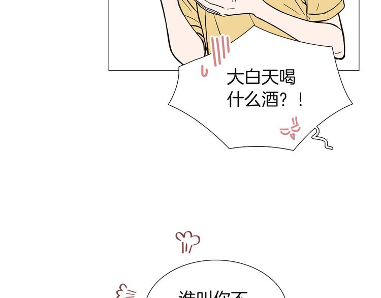 第4话 被人看穿8