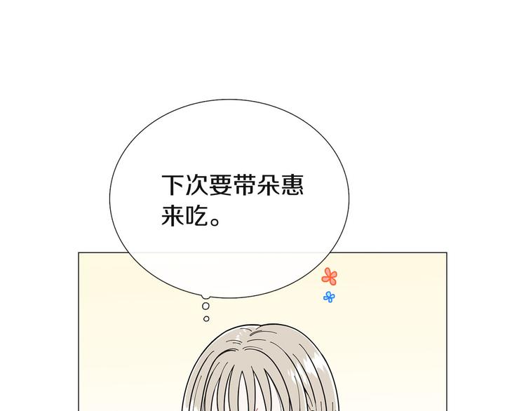 第4话 被人看穿89