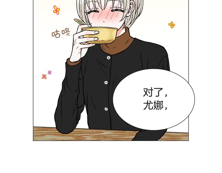 第4话 被人看穿90