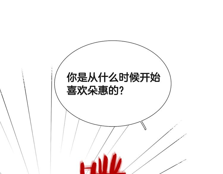 第4话 被人看穿91