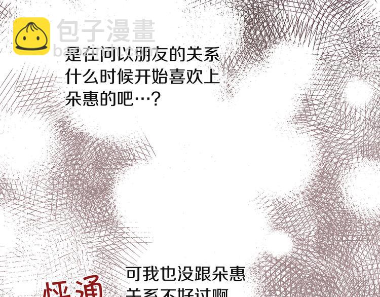 第4话 被人看穿98