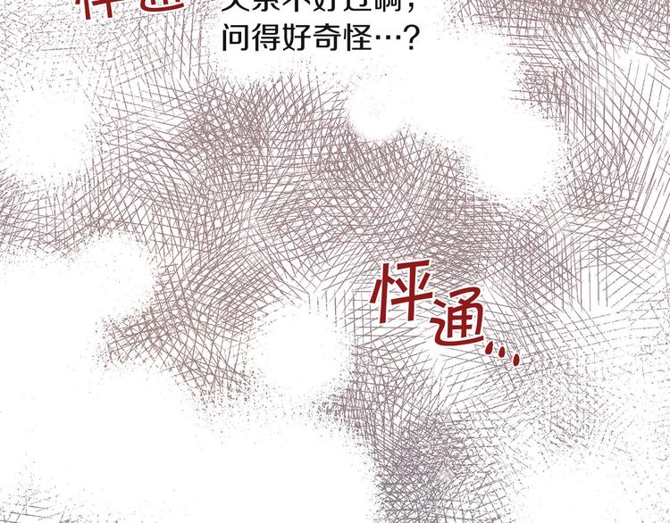 第4话 被人看穿99