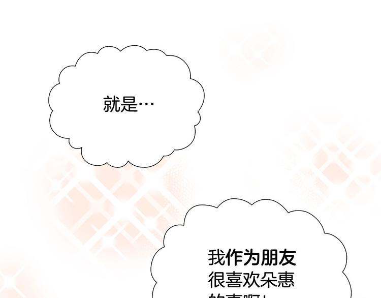 第5话 表白13