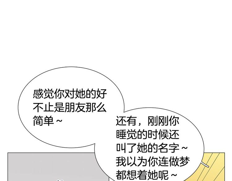 第5话 表白29