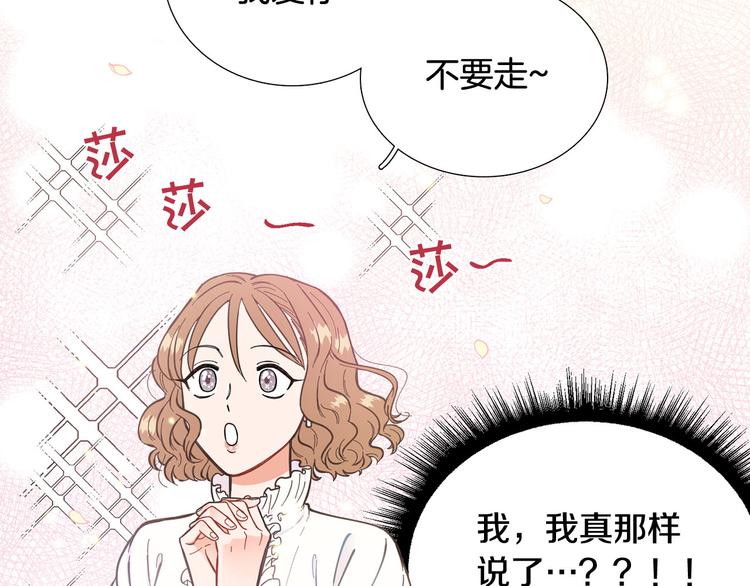 第5话 表白32