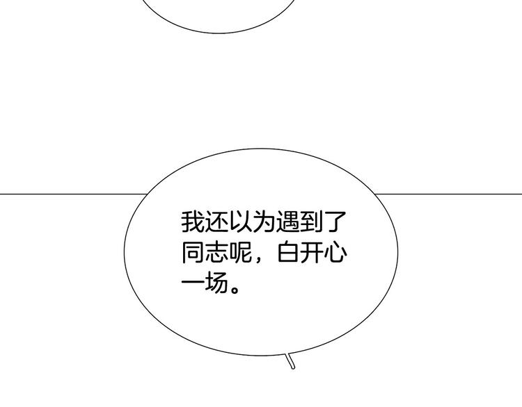 第5话 表白37