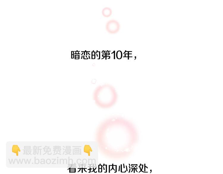 第5话 表白4