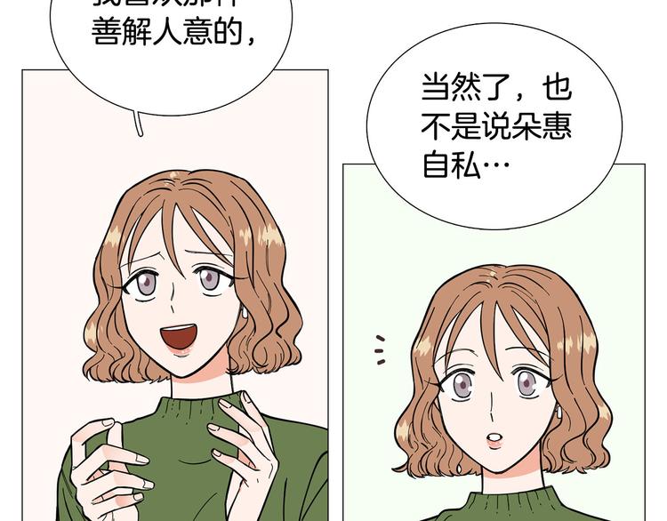 第5话 表白58