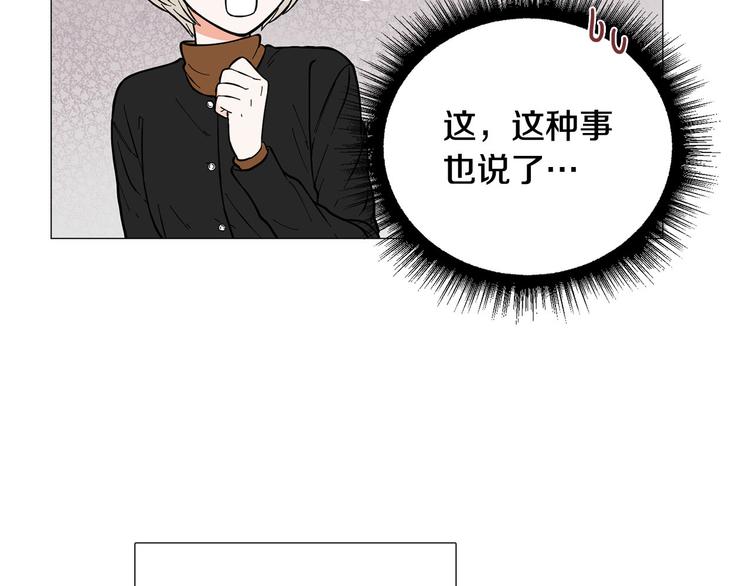 第5话 表白67