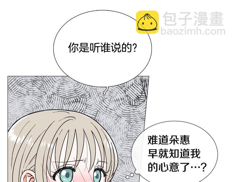 第5话 表白7