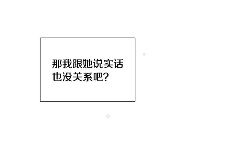 第5话 表白70