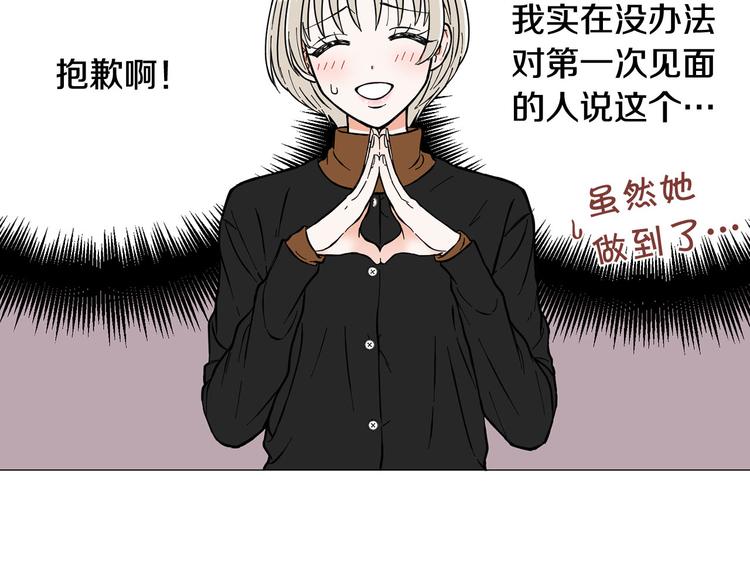 第5话 表白74