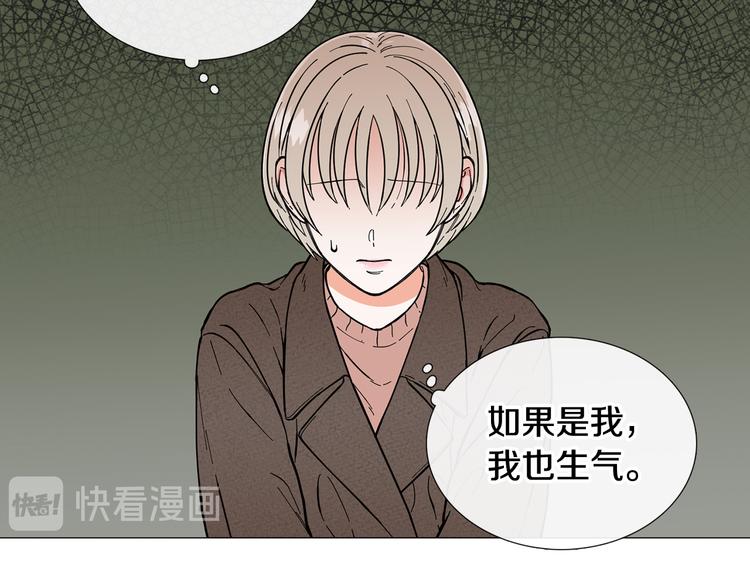 第6话 光速分手108