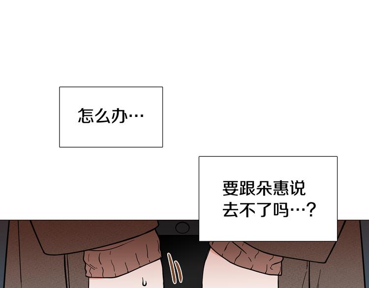 第6话 光速分手109