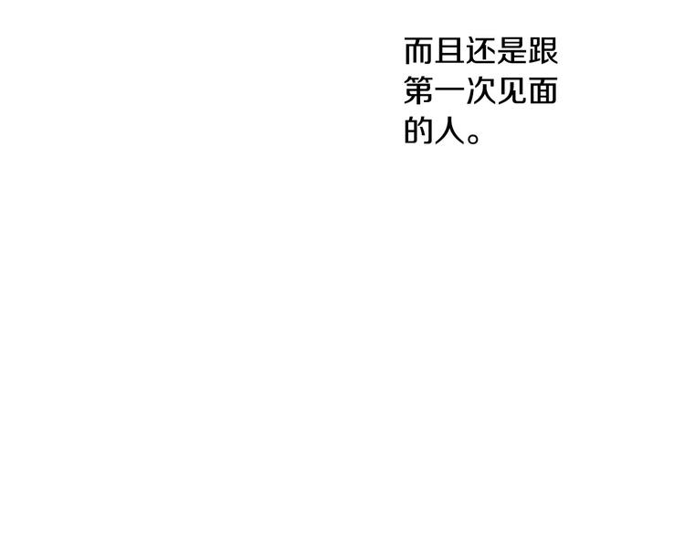 第6话 光速分手2