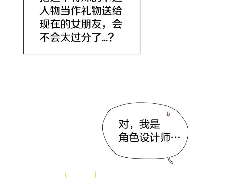 第6话 光速分手56