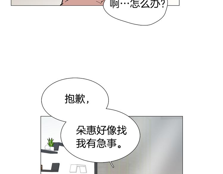 第6话 光速分手78