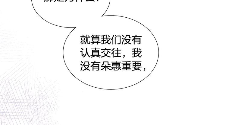 第6话 光速分手94
