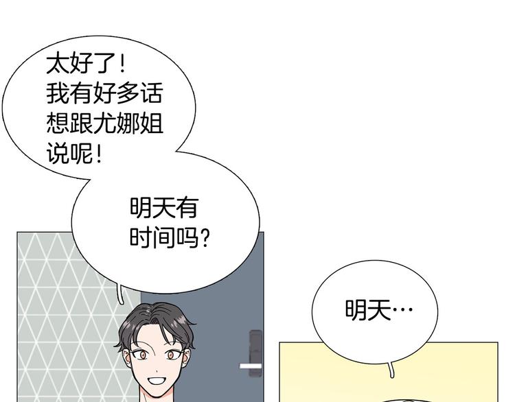 第7话 暗恋老战友30