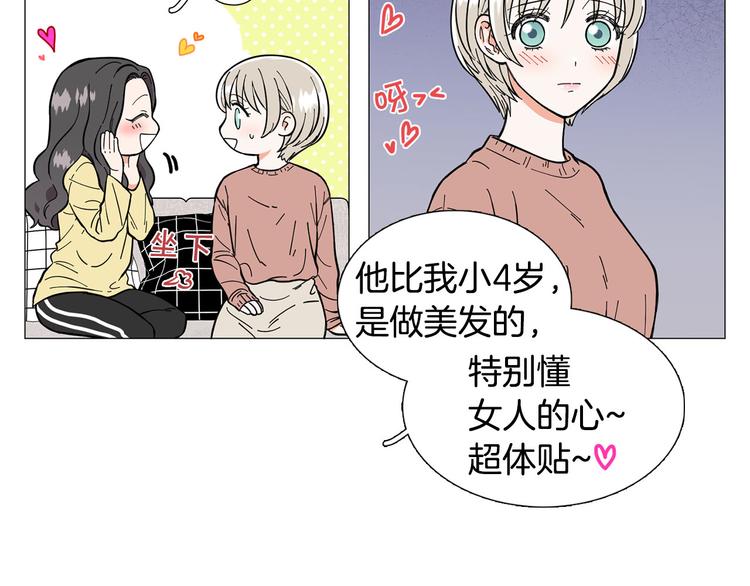 第7话 暗恋老战友88