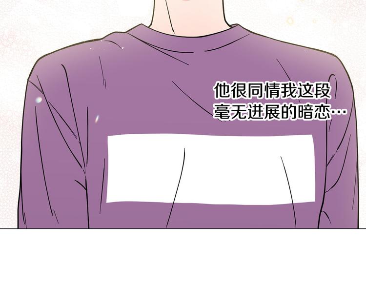 第7话 暗恋老战友98