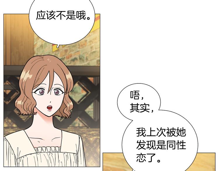 第31话 算帐73