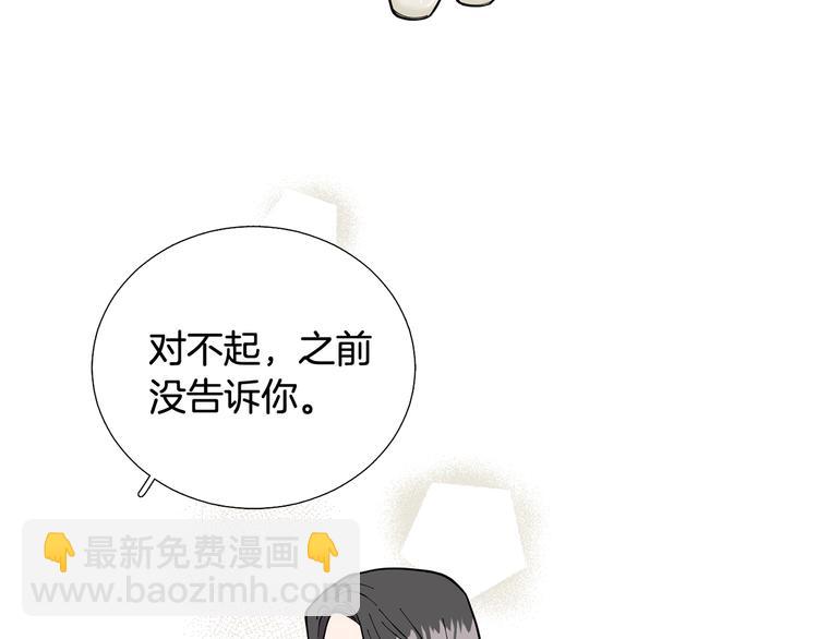 第32话 被发现了70