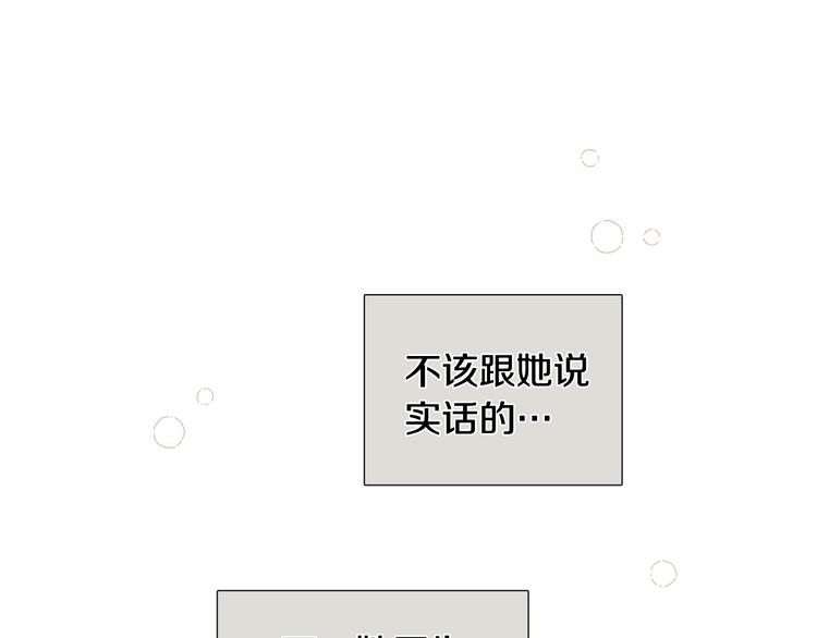 第32话 被发现了79
